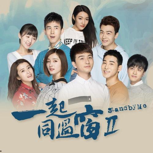 一起同过窗在线观看,一起同过窗在线观看，青春回忆录