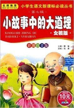 故事中的故事在线观看,在线观看故事中的故事  第2张