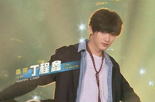 娱乐大爆料丁程鑫,娱乐大爆料中的闪耀新星  第1张