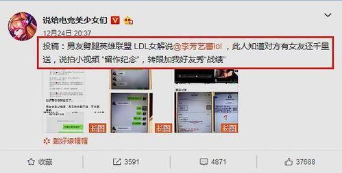 爆料视频谁录的,幕后录制者身份成谜  第3张