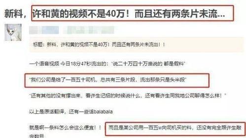 济宁最新爆料视频曝光网,揭秘背后惊人真相! 第2张 济宁最新爆料视频曝光网,揭秘背后惊人真相! 第2张